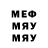 Меф 4 MMC Andrey Diskus