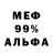Amphetamine 98% Marii