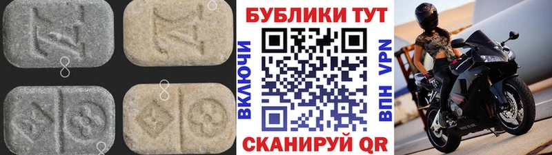 Ecstasy 250 мг  Можга 